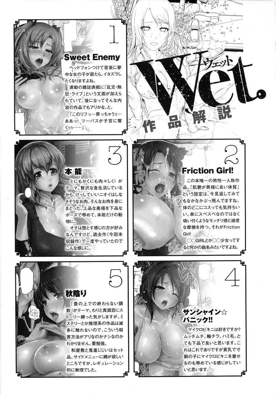 Wet (inoue Makito) Chapter 1000 Page 208
